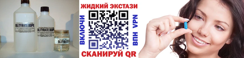 БУТИРАТ GHB  Закаменск 