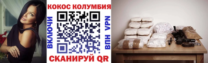 Cocaine Боливия  купить  цена  Закаменск 