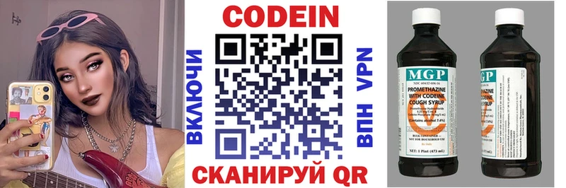 Codein Purple Drank Закаменск