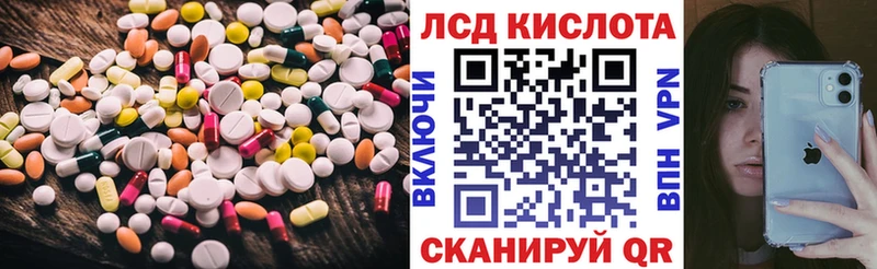ЛСД экстази кислота  мега tor  Закаменск 